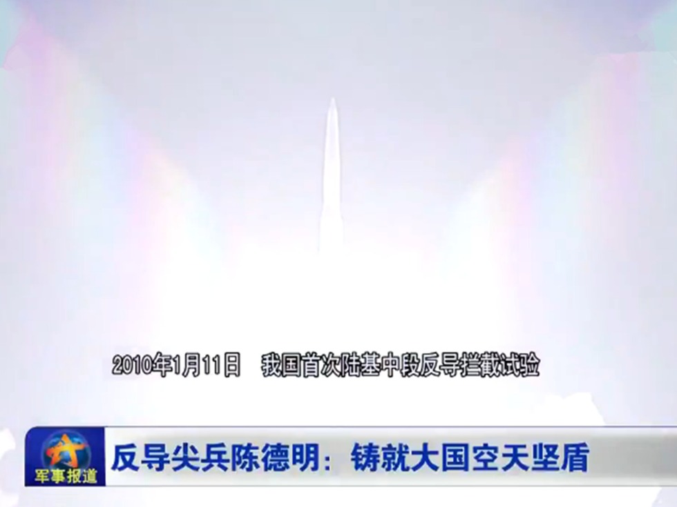 疑似红旗-19反导拦截弹发射现场