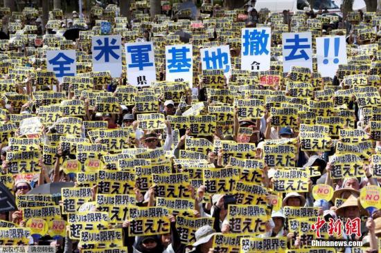 冲绳县举行大规模集会