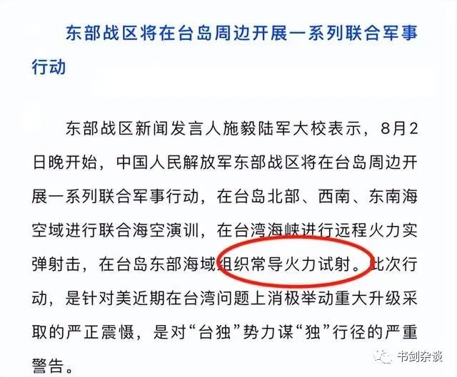 明确提及了要进行常规弹道导弹试射