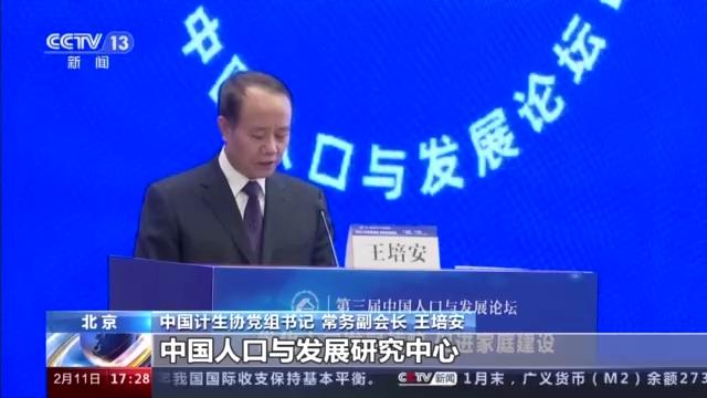 中国计生协党组书记、常务副会长王培安