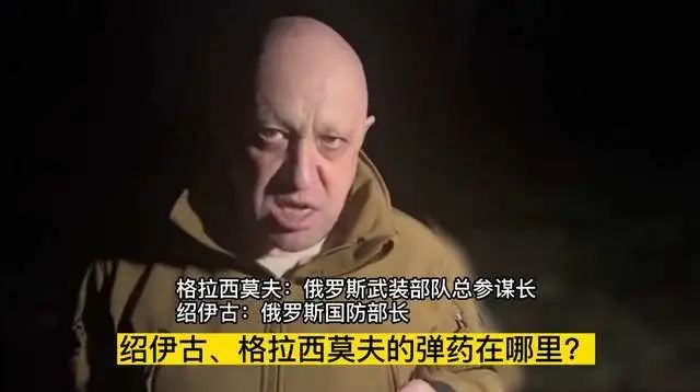 普里戈津口吐芬芳，大骂绍伊古、格拉西莫夫，什么难听的话都说了