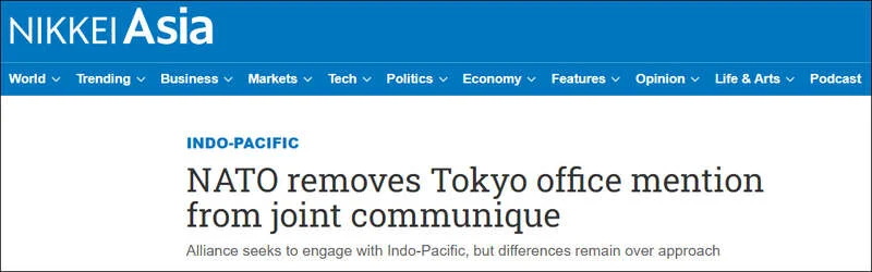 法国反对北约设驻日联络处 北约峰会删相关内容
