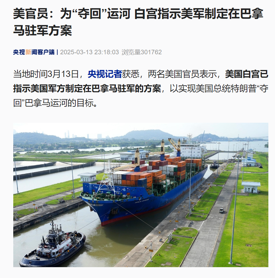 巴拿马运河