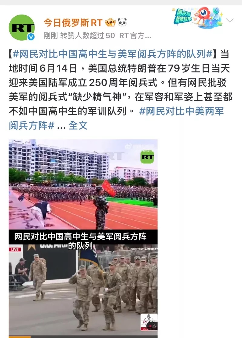 为庆祝美国陆军建军250周年，川普政府14日于华府举行阅兵式